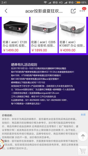 宏碁(acer)彩绘A1500 家用 投影机 投影仪(1080P分辨率 3100流明 sRGB 家庭影院) 晒单图