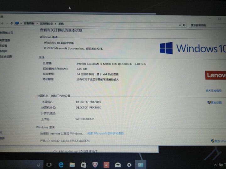 联想ThinkPad E470c（04CD）14英寸笔记本电脑（i5-6200U 8G 500G 2G独显 Win10）黑色 晒单图