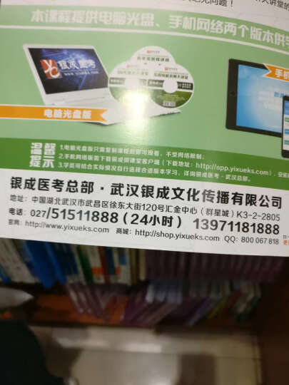 贺银成2017国家临床执业及助理医师资格考试历年考点精析：上册试题+下册答案及精析（套装共2册） 晒单图