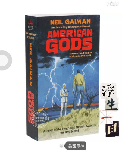 英文原版 American Gods 美国众神 十周年纪念版 小说 晒单图