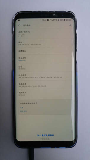 三星 Galaxy S8(SM-G9500)4GB+64GB 勃艮第红 移动联通电信4G手机 双卡双待 晒单图