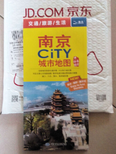 2017乌鲁木齐CiTY城市地图 晒单图