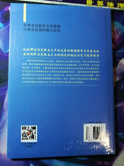 《社会主义从空想到科学的发展》导读 晒单图