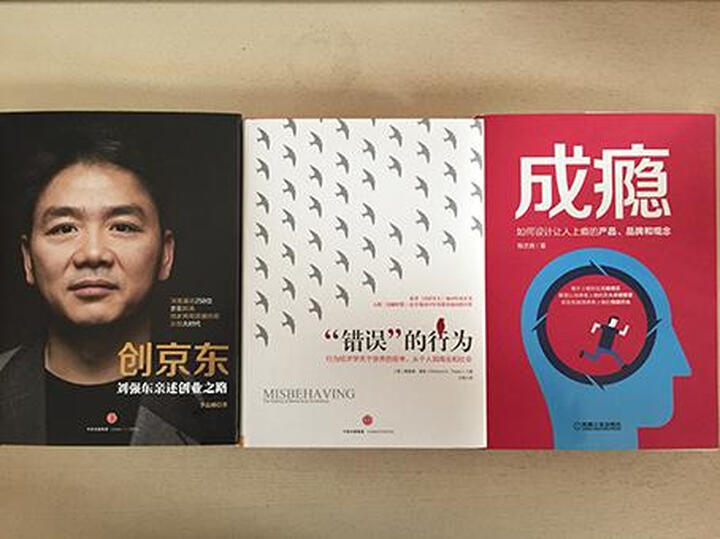 “错误”的行为:行为经济学关于世界的思考,从个人到商业和社会(2017年诺贝尔经济学奖获得者理查德·泰勒作品) 晒单图