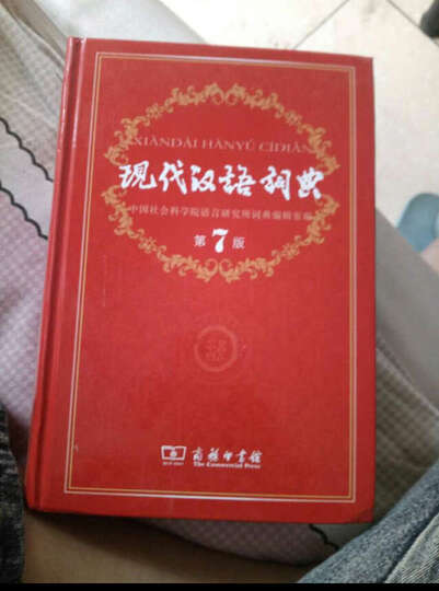牛津高阶英汉双解词典(第8版 附光盘) 晒单图