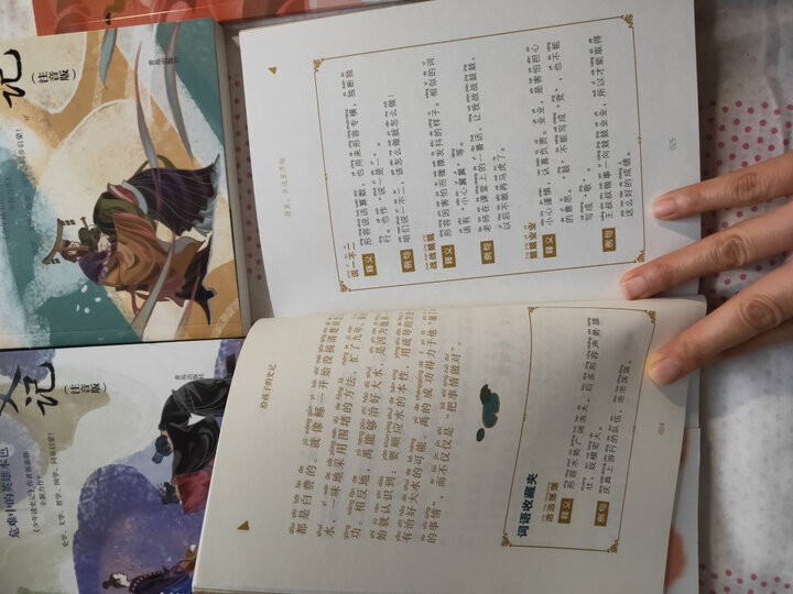 少年读史记(套装共5册) 晒单图