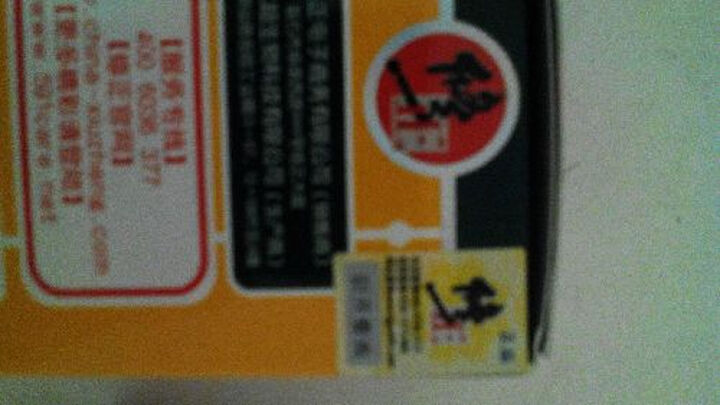 修正叶黄素酯软糖 45粒装--口味不错,儿子喜欢