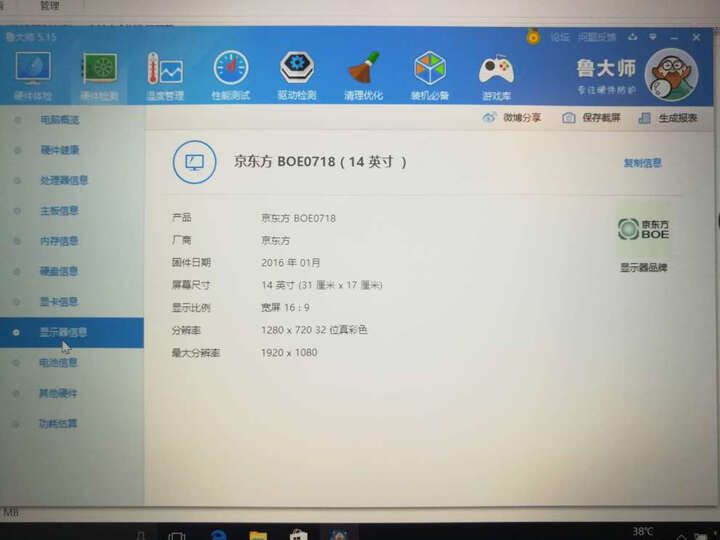 华硕(ASUS) 灵耀S 14英寸超窄边框超轻薄笔记本电脑(i7-7500U 8G 256GSSD FHD IPS)金属蓝灰(S4000) 晒单图
