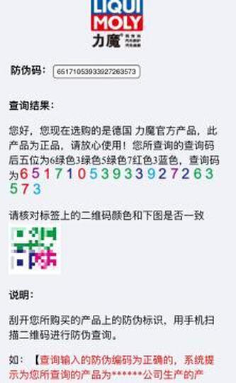 力魔(LIQUI MOLY)顶技4605全合成机油 5W-30 SN/CF级 5L(德国原装进口) 晒单图