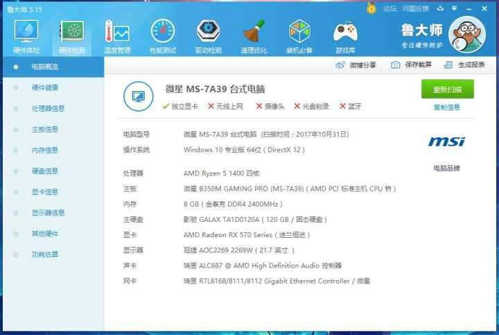 爱国者(aigo) 极光 12CM红光 电脑机箱风扇(小3P+大4P双接口/水冷排散热/减震脚垫/赠4螺丝) 晒单图