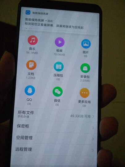 【送水晶项链】vivo X20 全面屏 双摄美颜拍照手机 4GB+128GB 星耀红 移动联通电信全网通4G手机 双卡双待 晒单图