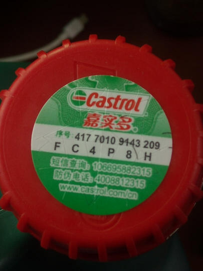 嘉实多(Castrol) 磁护 合成机油 5W-40 SN/CF级 4L 汽车用品 晒单图