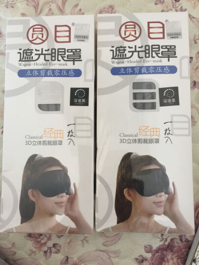 零听3D眼罩睡眠遮光护眼罩男女通用旅游睡觉用品 酷黑色1只装 晒单图