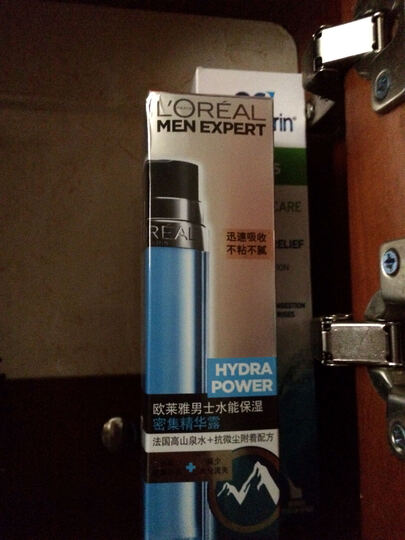 欧莱雅男士水能保湿密集精华露 50ml:客服态度