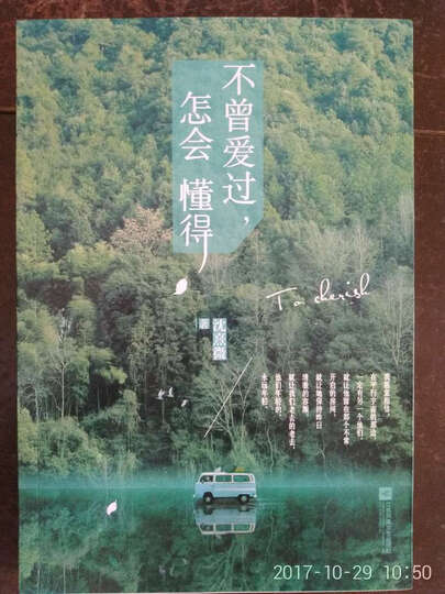 在人群中消失的日子 晒单图