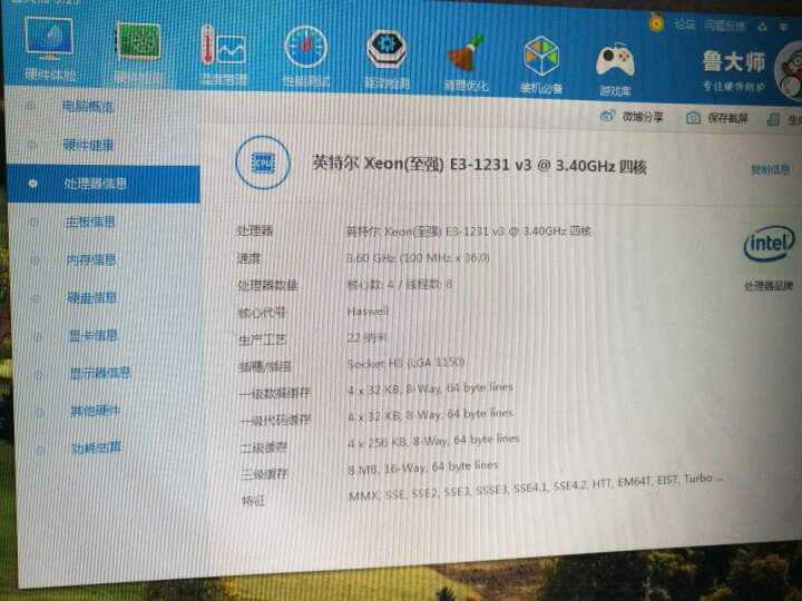 英特尔（Intel）至强四核 E3-1220 v5 1151接口 盒装CPU处理器 晒单图