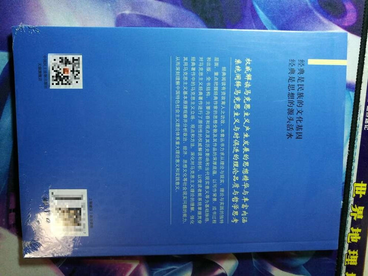 《哲学的贫困》导读 晒单图