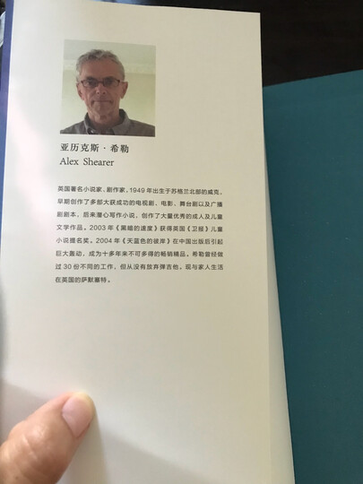 长青藤国际大奖小说:第三辑+第四辑(套装共12册) 晒单图