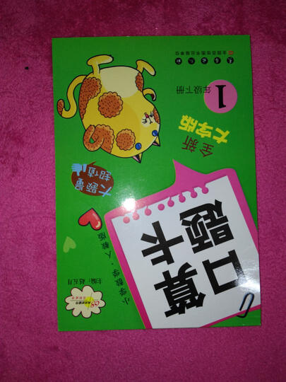 写字:一年级第二学期 晒单图