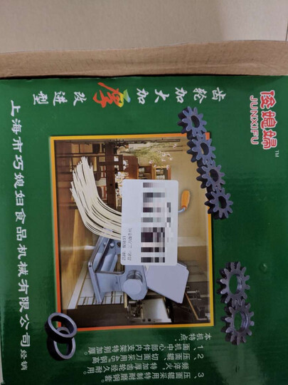 俊媳妇三刀压面机怎么样_俊媳妇三刀压面机多