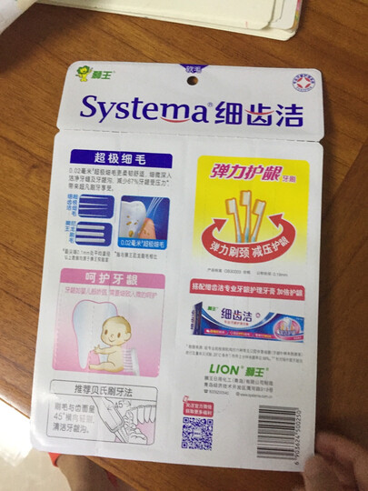 狮王(Lion)细齿洁炭能量牙刷×8支(颜色随机发货) 晒单图
