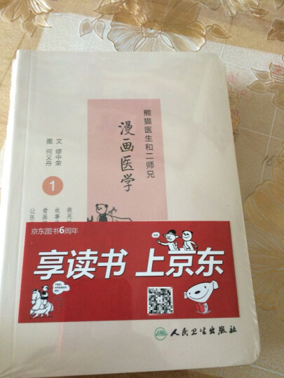 2017春黄冈小状元数学详解 四年级数学(下)R人教版 晒单图