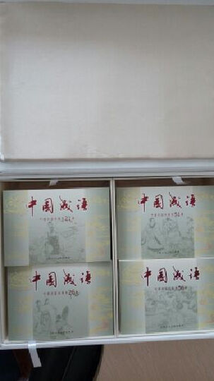 中国成语连环画收藏本(套装共60册) 小人书 晒单图