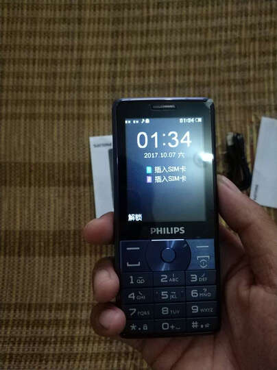 飞利浦E311:给老爸买的老年机,明天回家给他