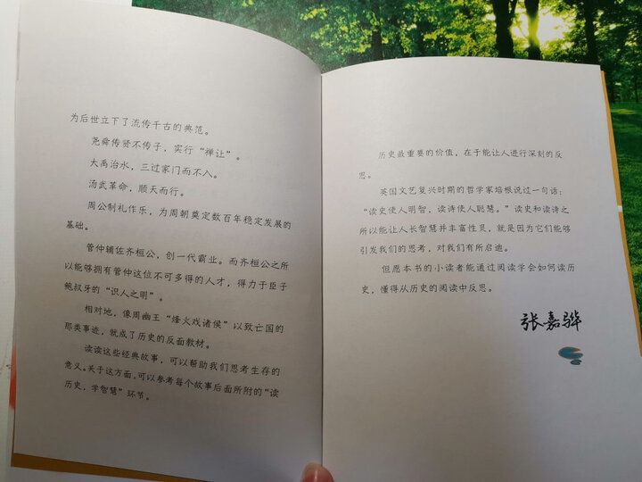 少年读史记(套装共5册) 晒单图