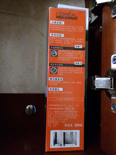 欧莱雅男士水能保湿密集精华露 50ml:客服态度