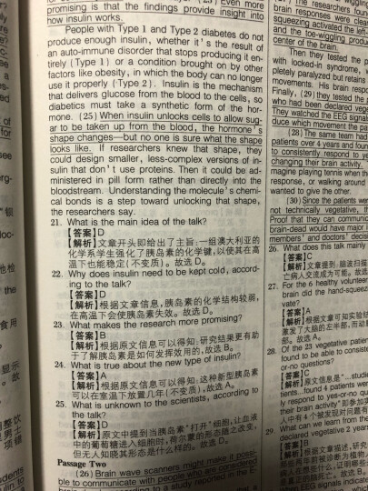 未来教育 全国医学博士英语统一考试：历年真题+全真模拟 晒单图