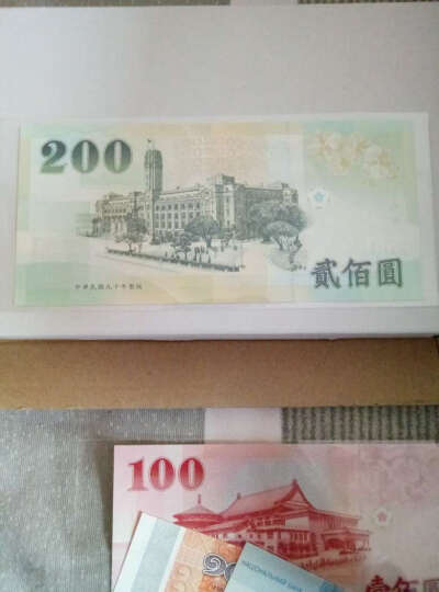 楚天藏品 中国台湾纸币 新台币纪念钞 全新unc 钱币纪念钞收藏 200元