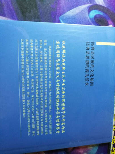 《社会主义从空想到科学的发展》导读 晒单图