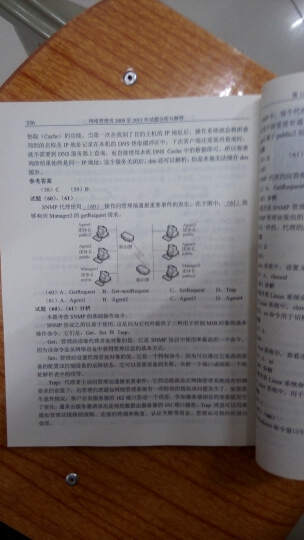 全国计算机技术与软件专业技术资格（水平）考试指定用书：网络管理员2009至2013年试题分析与解答 晒单图