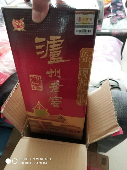 泸州老窖白酒:我在京东评价一向都是应付数字