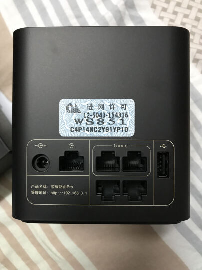 荣耀路由Pro 游戏版 腾讯WeGame官方定制游戏路由器 光纤大户型穿墙 1200M有线WiFi双千兆 支持IPv6 晒单图