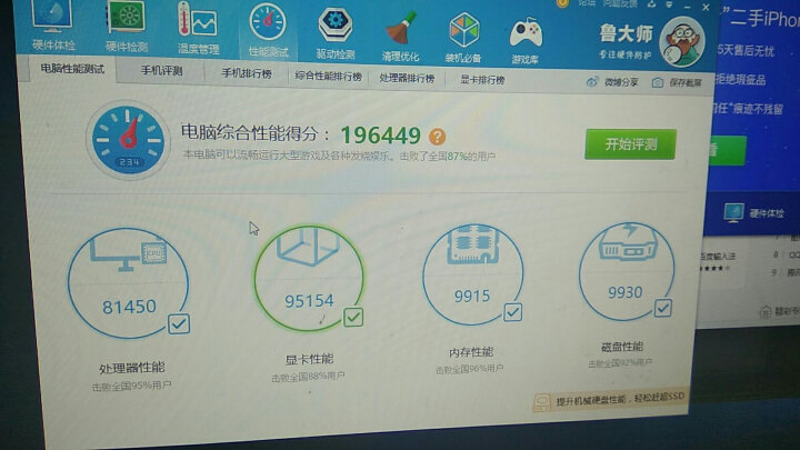 芝奇（G.Skill）8GB DDR4 2400频率 台式机内存条/Ripjaws 4系列(宾利黑) 晒单图