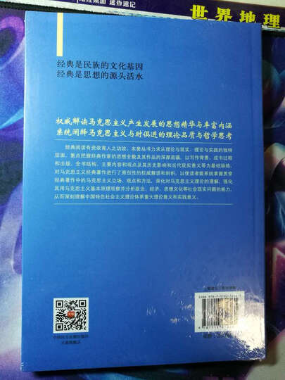 《家庭、私有制和国家的起源》导读 晒单图