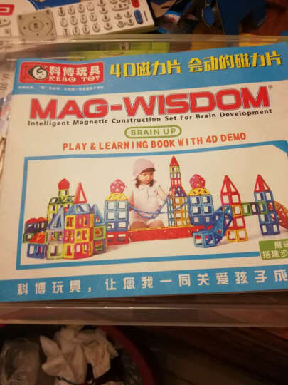 MAG-WISDOM 科博148件组合套装 磁力片建构片百变提拉磁力棒魔磁性铁益智力早教 儿童3D立体拼装拼插教具 晒单图