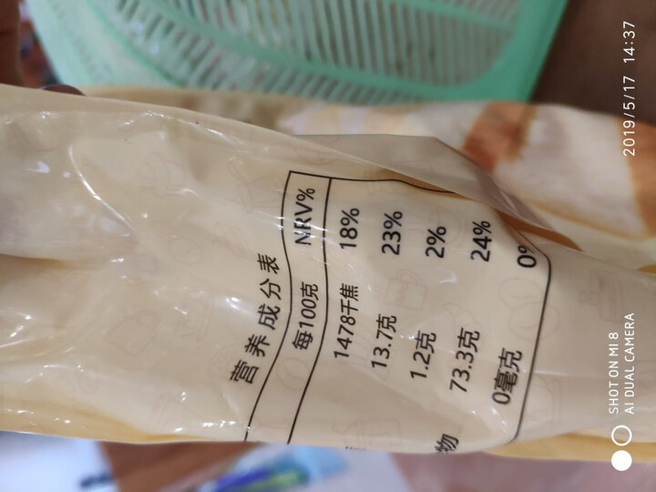 展艺 烘焙原料 高筋面粉 高筋粉面包粉披萨粉 面包机用面粉500g 晒单图