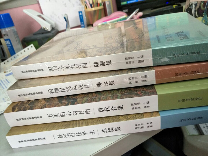 中华好诗词:杨柳岸晓风残月·柳永集 晒单图