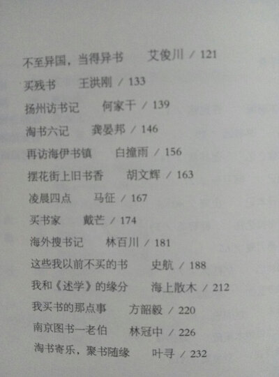 买书记历 三十九位爱书人的集体回忆 晒单图