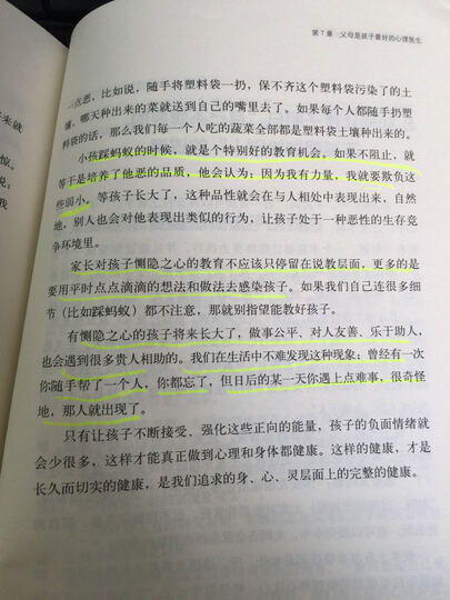 罗大伦教你用简易中医方法调养体质的家庭装(套装共3册) 晒单图