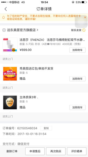 法恩莎卫浴马桶喷射虹吸式连体节水坐便器静音防臭大冲力普通抽水马桶FB16128/1698/1682 【FB16128—旗舰款—400坑距】 晒单图