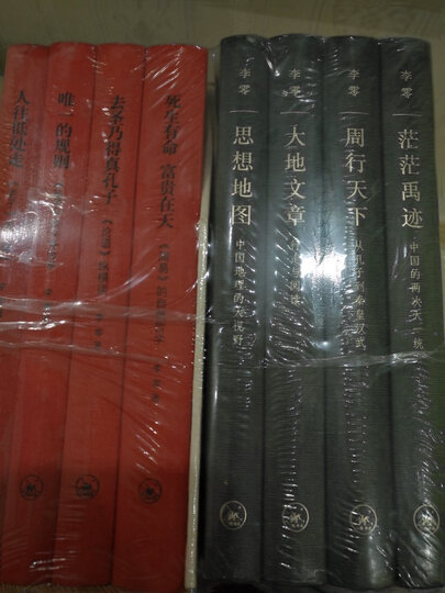 李零看中国:我们的中国+我们的经典(全2套 共8册) 晒单图
