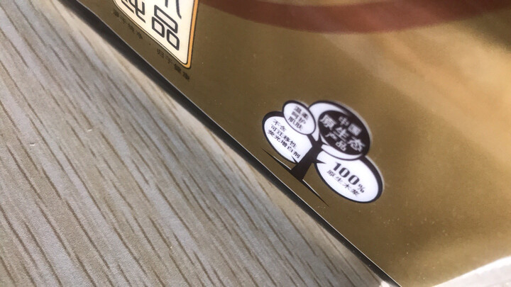 清风(APP)抽纸 原木纯品金装系列 3层120抽软抽纸巾*6包(新老包装交替发货) 晒单图