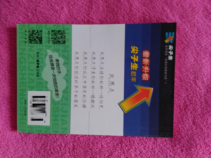 写字:一年级第二学期 晒单图