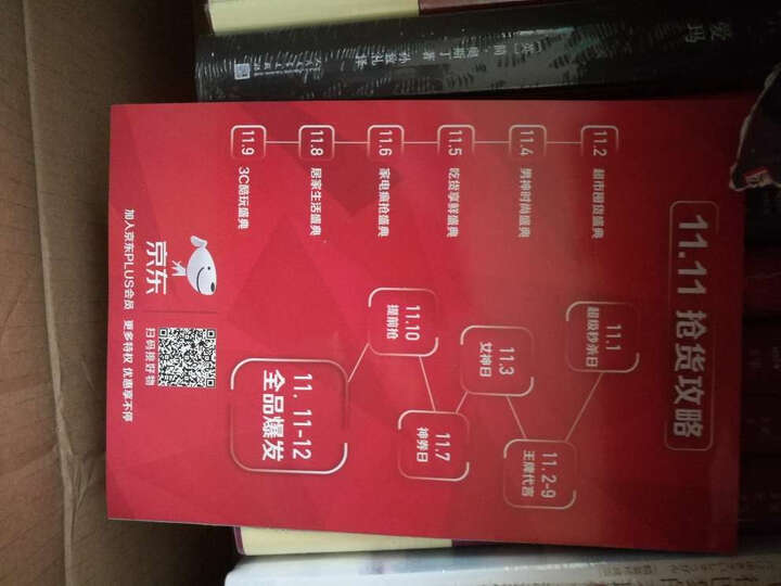 诺贝尔文学奖大系:约翰 克利斯朵夫(套装全4册) 晒单图
