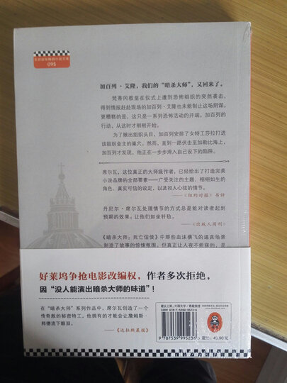 暗杀大师:寻找伦勃朗 晒单图