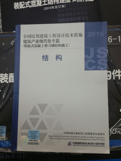 23G101-11（替代17G101-11）G101系列图集常见问题答疑图解 晒单图